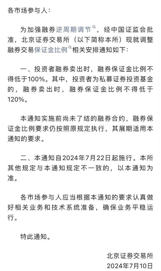 三大交易所齐发通知 金融学子如何未雨绸缪稳中求胜？