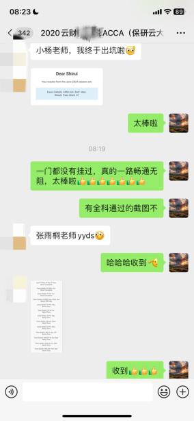 ACCA6月成绩出炉！网校学员喜报频传！好评不断！