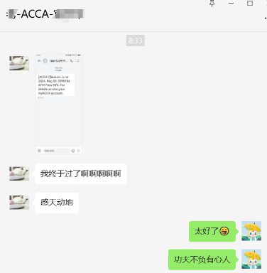 ACCA6月成绩出炉！网校学员喜报频传！好评不断！