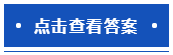 【默写本】2024年注会财管填空记忆——营运资本管理