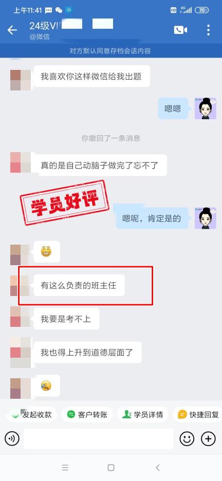 中级会计VIP签约特训班学员反馈