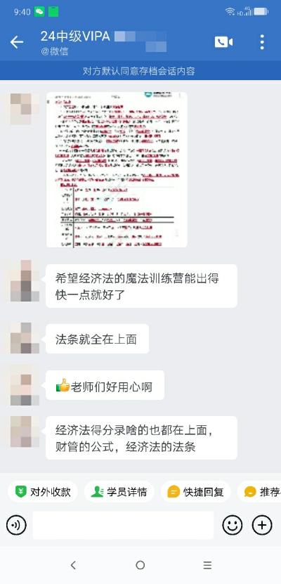 中级会计VIP签约特训班学员反馈