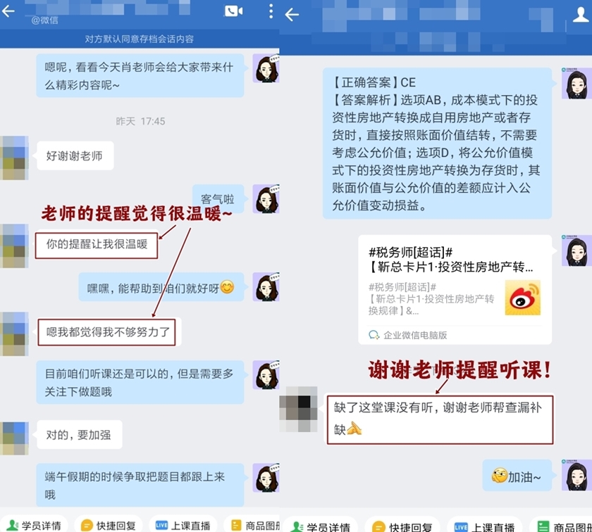 感谢VIP班老师提醒学习 很温暖