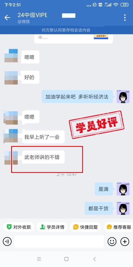 中级会计VIP签约特训班学员反馈