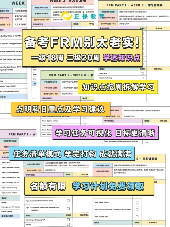 FRM课程好评：老师上课很有趣！错过这个课程真的很亏！