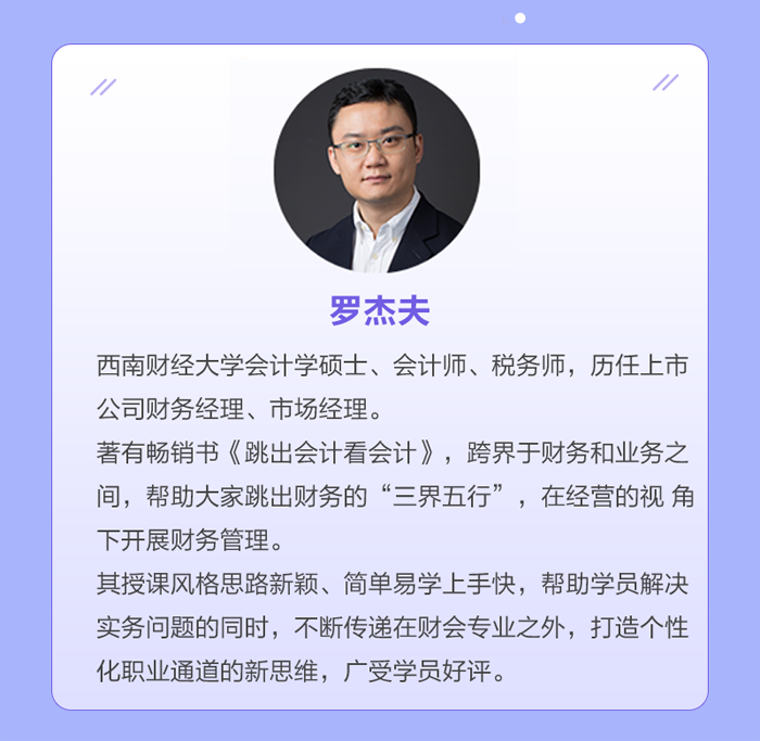 资金管理实操特训营