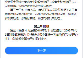 【手机端】2024年注会准考证打印流程详解！速看>