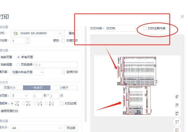 数电票打印后不显示监制章怎么办？能用吗？