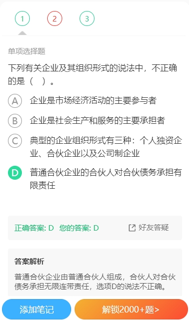 2024中级会计冲刺打卡计划！考前突击 每天5分钟 直击必考点！