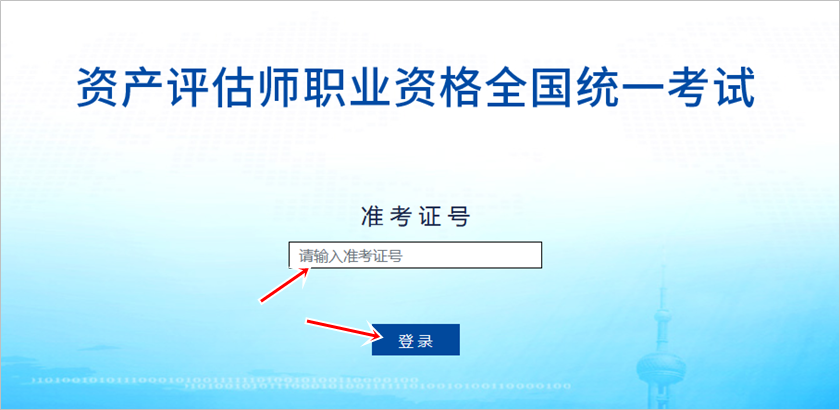 2024中评协资产评估师考试练习系统正式开通！附使用说明