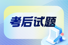 2024年税务师考试试题及参考答案解析汇总