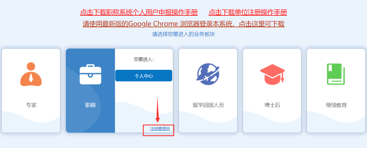 重庆高级会计职称评审申报系统操作解答