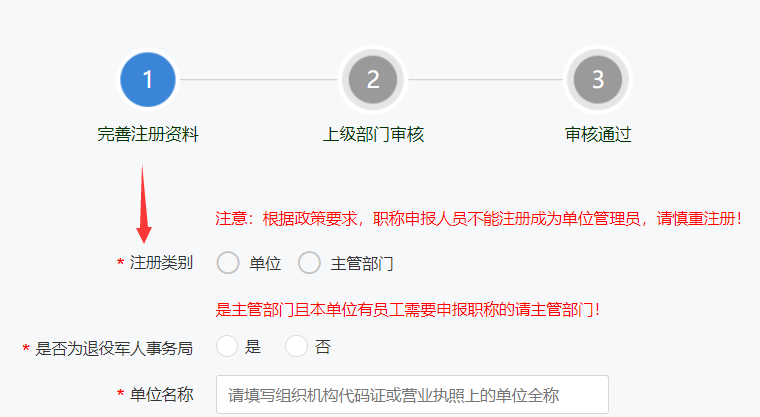 重庆高级会计职称评审申报系统操作解答