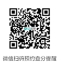 2024年中级会计考试成绩10月25日公布？预约查分提醒>