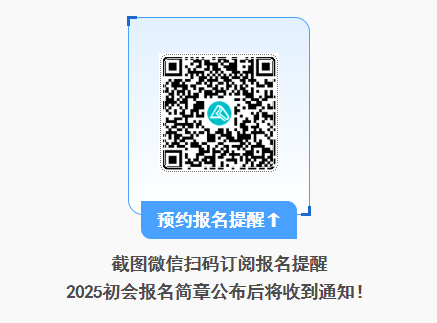 2025年初级会计备考方法：五个提醒请收好