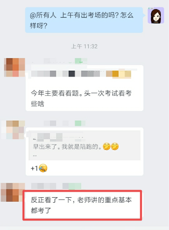 欧老师好评3