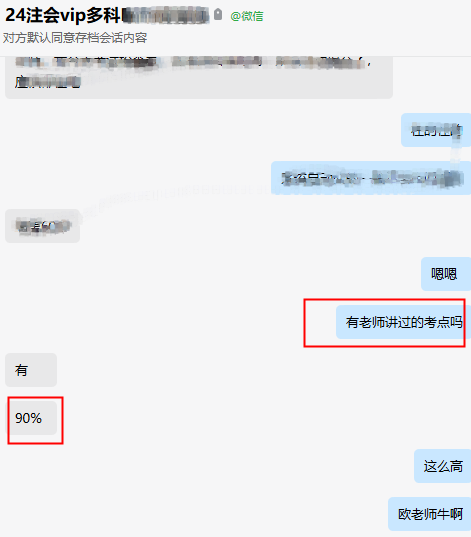 90%欧老师讲过