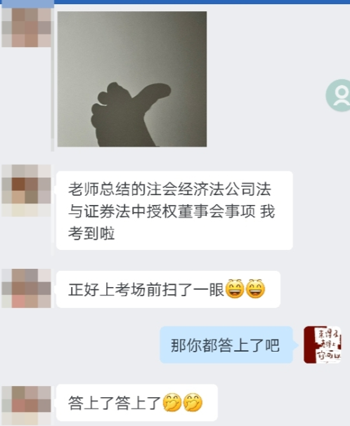 注会经济法VIP班好评