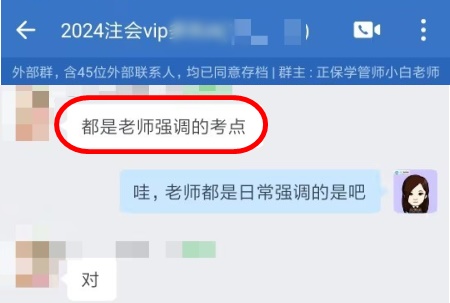 注会经济法VIP班好评