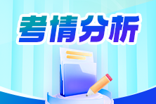 2024年注册会计师《审计》考试考情分析&2025年考试预测