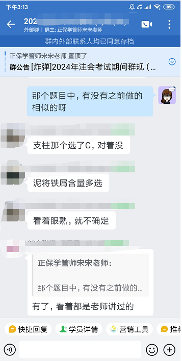 【学员好评】注会税法考得都是老师讲的！预测很准！