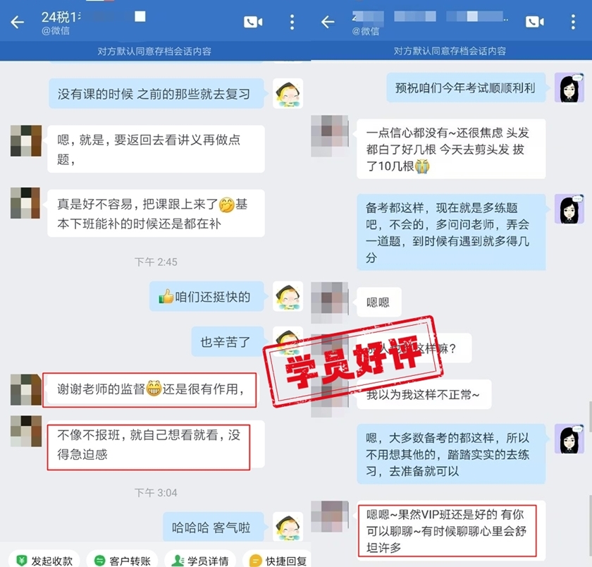 感谢老师监督学习 更有紧迫感 VIP班果然是好的