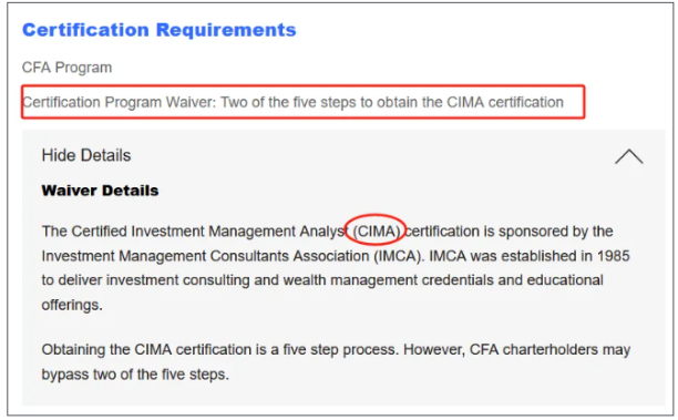 拿到CFA证书居然可以免考这些证书！