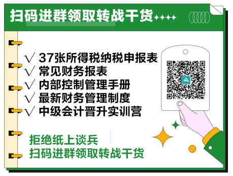 中级会计考后想要找到心仪工作 快来提升实务能力！