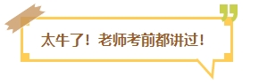 【考试反馈】2024年中级会计考场热点围观 了解“战况”！