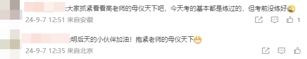 出考场了！还没考中级会计实务的考生要抱紧“母仪天下”！