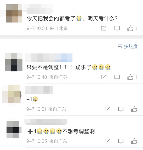 中级会计第一场结束：明日考生都最怕考这个