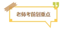 【考试反馈】2024年中级会计考场热点围观 了解“战况”！