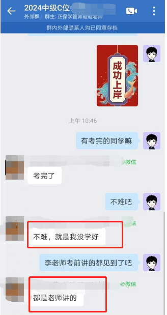 中级会计考试 李忠魁老师85%都讲了！？考生一定注意啦~看细节看细节！