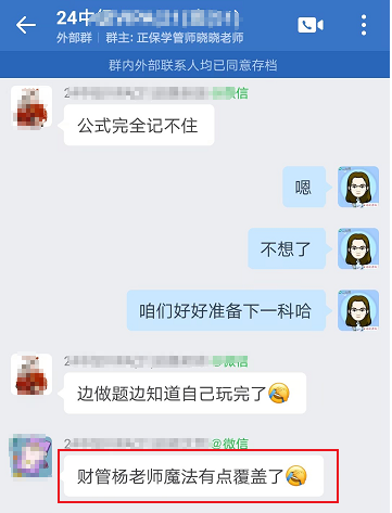 认真听杨老师讲的内容 很多在中级会计考试中都有考！