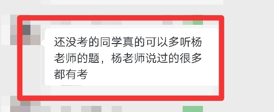 认真听杨老师讲的内容 很多在中级会计考试中都有考！