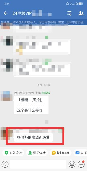 中级《财务管理》第二批次VIP班考生反馈：杨安富老师棒棒哒！