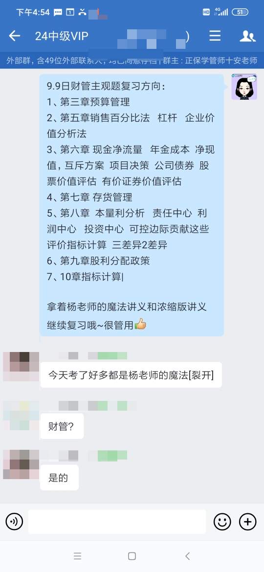 都是杨老师讲的