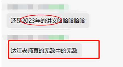 2024中级会计考生来报喜：网校多位老师命中考点