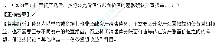 2024中级会计《中级会计实务》第二批考试试题及参考答案(考生回忆版)