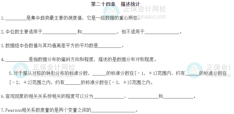 【默写本】2024《中级经济基础》填空记忆