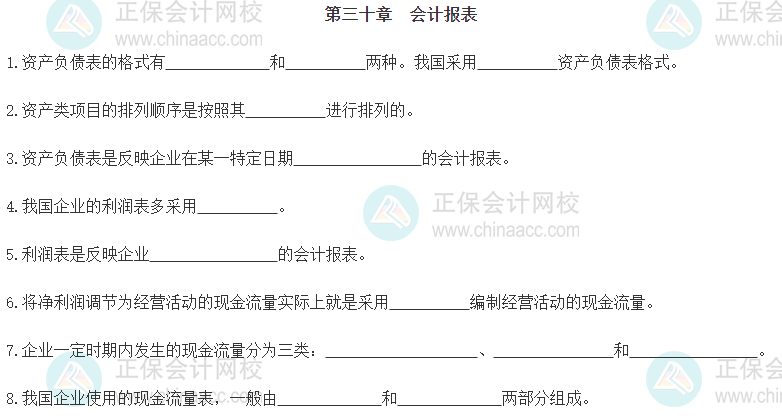 【默写本】2024《中级经济基础》填空记忆