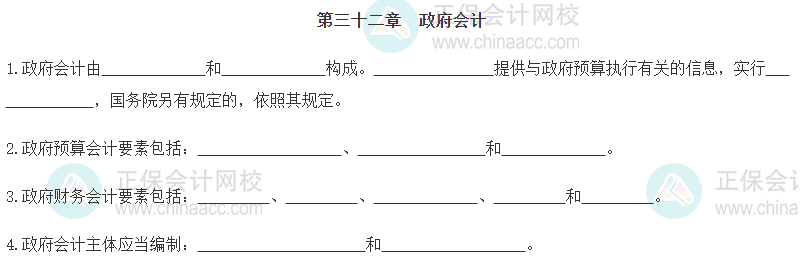 【默写本】2024《中级经济基础》填空记忆