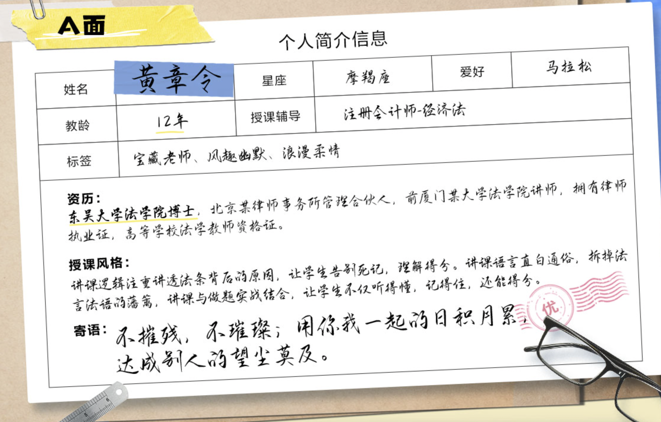 黄章令老师01