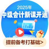 上班族在2025年为什么一定要考下中级会计证书！