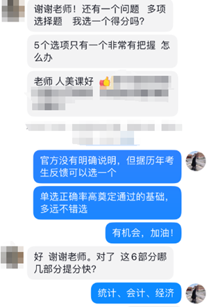 中级经济师张宁老师