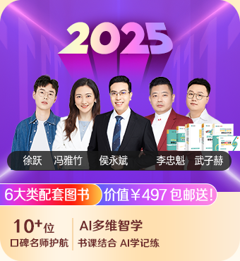 2025初级会计职称