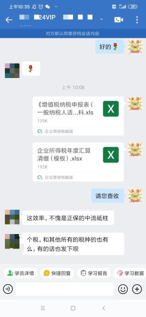 注会一组-刘禄宏-正保中流砥柱