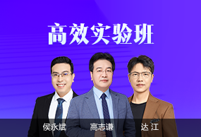 中级会计职称高效实验班