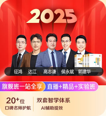 2025中级会计职称