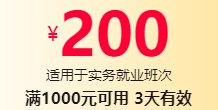 报分再补贴 立减200元